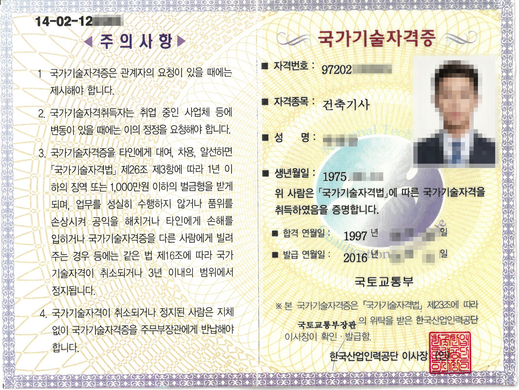 건축기사 자격증